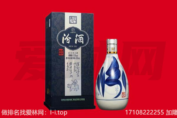 封开县回收汾酒.jpg