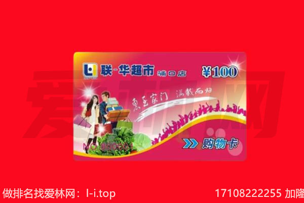 封开县回收购物卡