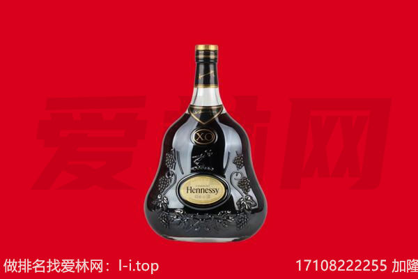 封开县回收轩尼诗